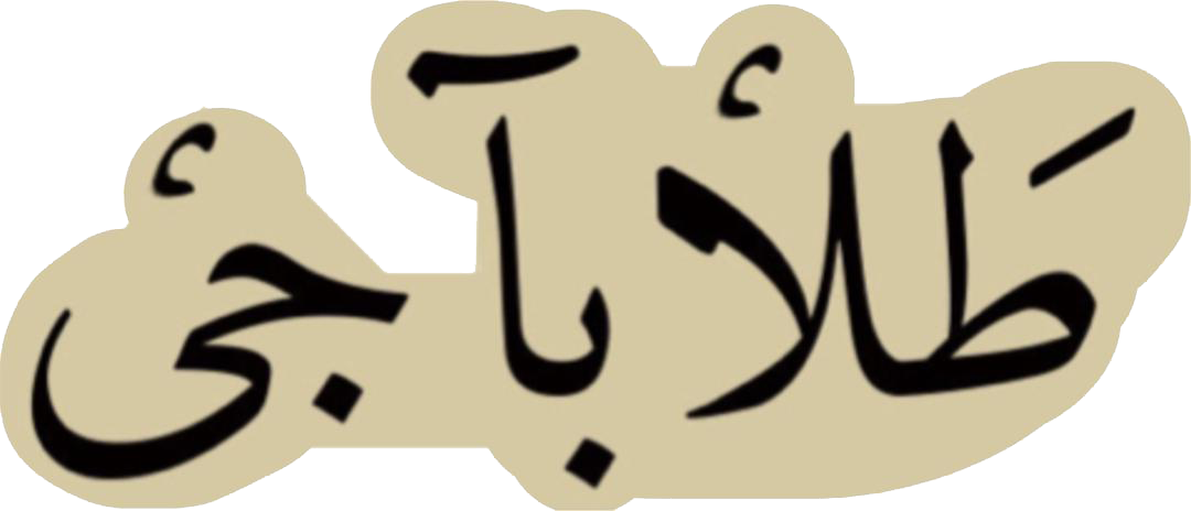 فروشگاه طلا باجی